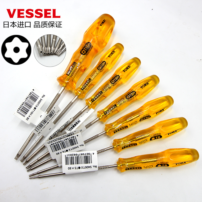 VESSEL威威i梅花螺丝刀内六角螺丝刀T5T6T7T8T10T15星形带孔