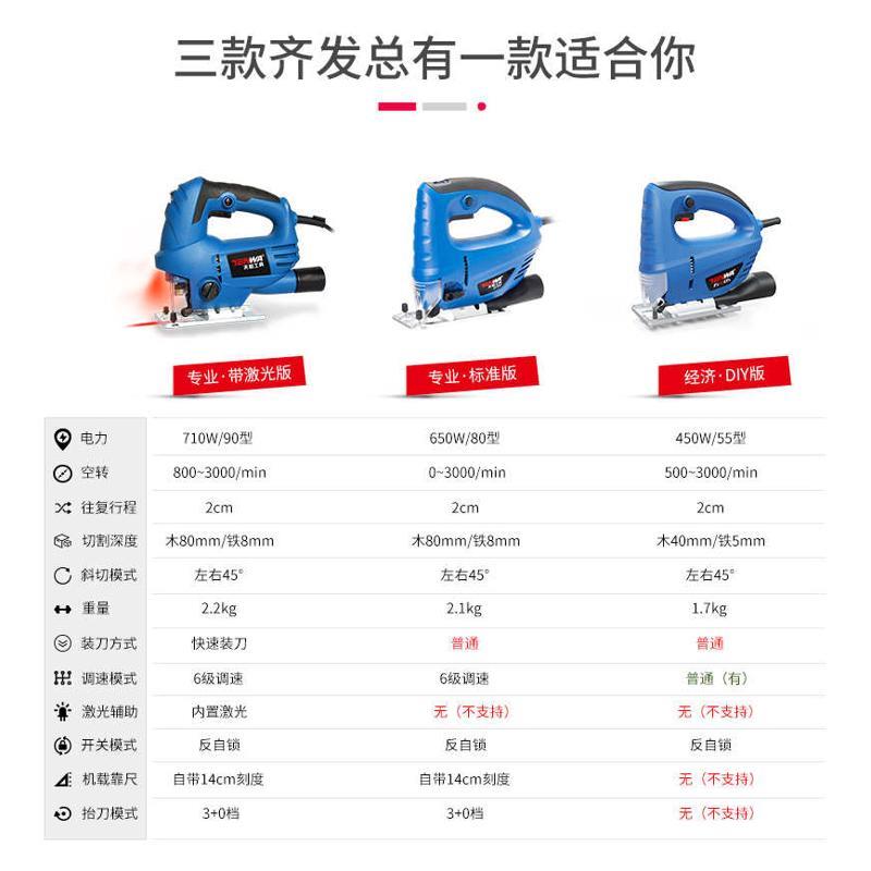TENWA曲线锯木工多功能电