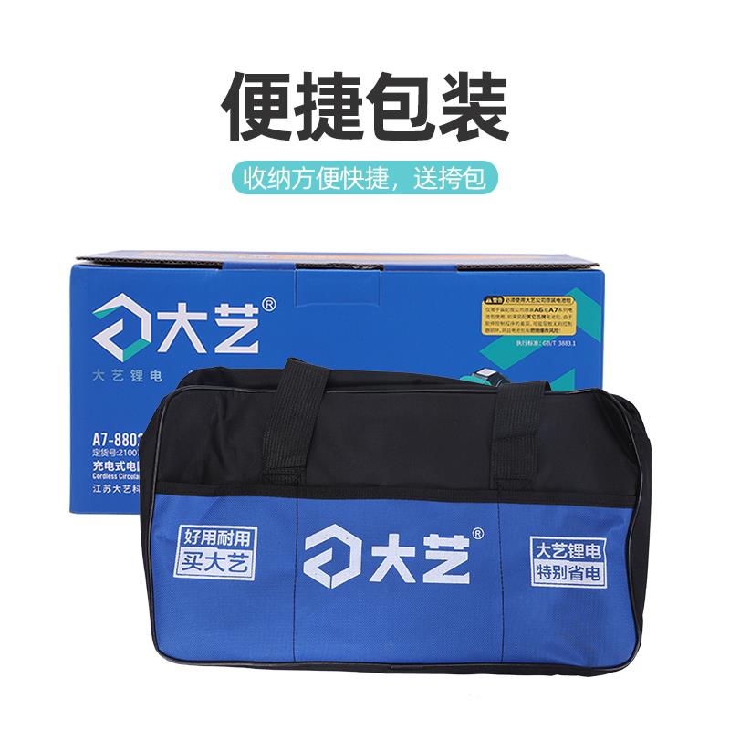 大艺充电手提锯5寸切割机