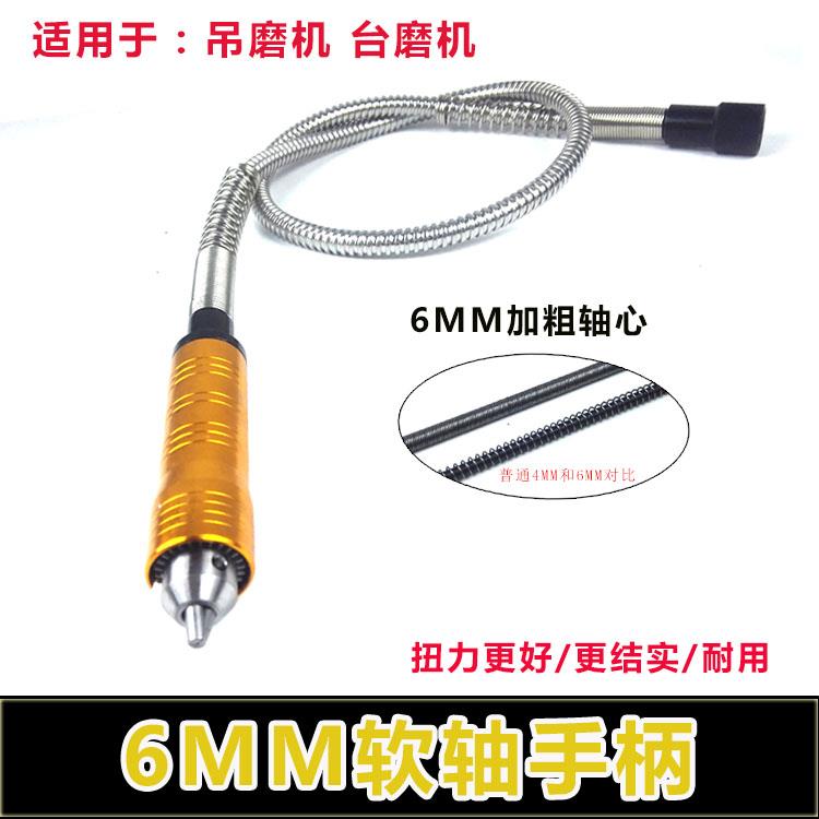 吊磨台磨机软轴手柄6MM加