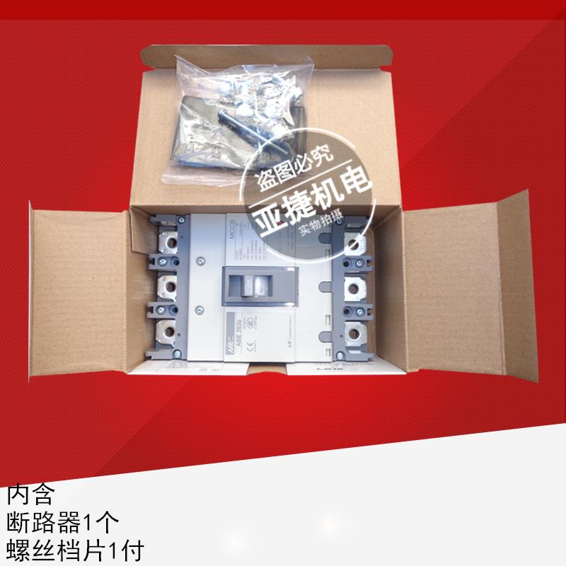 原装LGLS三相塑壳断路