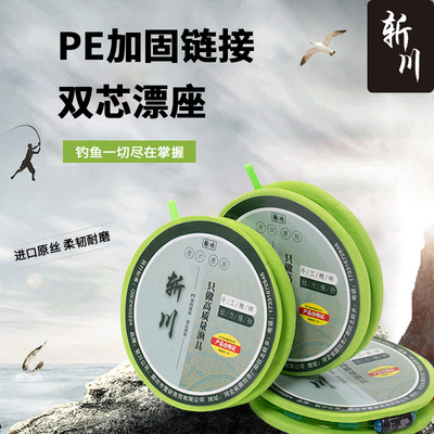 斩川  PE 双芯加固线组优选竞技套装进口原丝手工精绑主线试用装