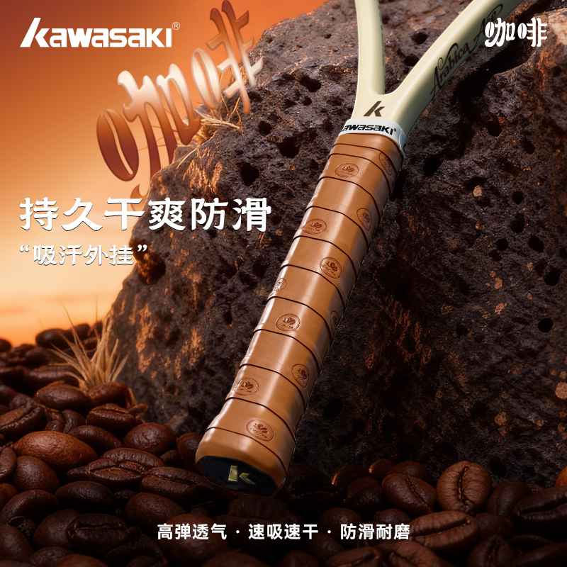 Kawasaki川崎超软系网球拍手胶吸汗带防滑减震羽毛球拍手柄缠绕带图片