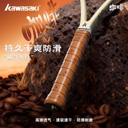 Kawasaki川崎超软系网球拍手胶吸汗带防滑减震羽毛球拍手柄缠绕带