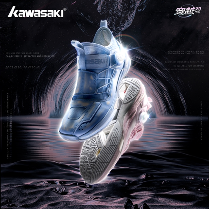 Kawasaki川崎穿越2.0Mid羽毛球鞋鸳鸯配色男女款减震专业运动鞋