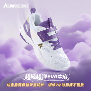 Kawasaki川崎飞跃儿童羽毛球鞋大童男女青少年耐磨训练专业运动鞋