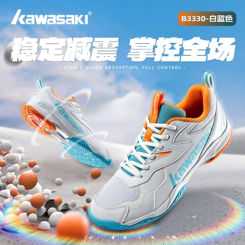 川崎羽毛球鞋轻盈透气B3330