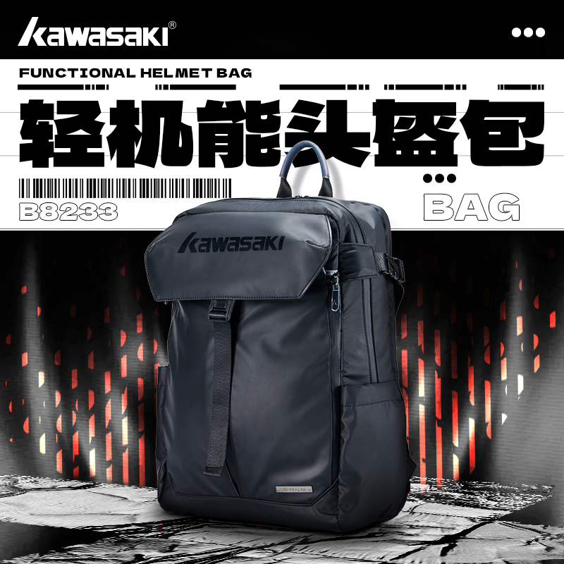 川崎忍者双肩包大容量旅行电脑包户外骑行机车包运动羽毛球篮球包,运动包/户外包/配件,双肩背包,淘宝优惠券,粉丝福利购,淘宝优惠卷