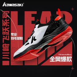 川崎羽毛球鞋轻弹缓震透气抗扭