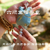 海南沉香香包车载香薰随身佩戴古风香囊汉服荷包 祥瑞