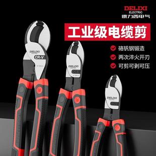 德力西电缆剪工业级小型电缆钳电工专用剪线钳断线钳电缆剪刀皮钳