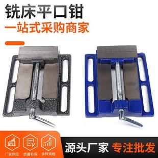 厂家供应2.5 钻床夹具木工台钳 6寸简易美式 铣床平口钳