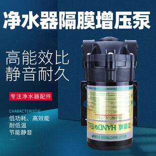 75G 纯水机隔膜增压自吸泵24V家用净水器水泵 100G铜电机通用配件