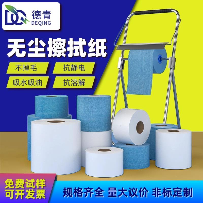 厂家直销静电除尘纸 工业用无尘纸白色无尘纸工业擦拭纸