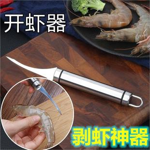 不锈钢去虾线刀厨房清理虾肠剖鱼肚刀家用小工具开虾背刀剥虾神器