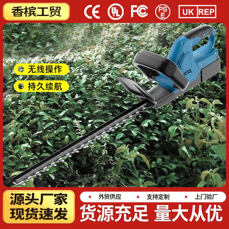 电动绿篱机锂电池充电式多功能修剪家用园林修枝机采茶机篱笆机