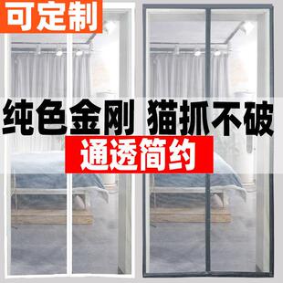 家用纱门自粘防蚊蝇磁铁免打孔 魔术贴防蚊门帘高档金刚网大门夏季