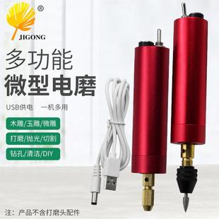 刻字笔 USB红色迷你电动雕刻笔 电磨机打磨抛光微型小手电钻