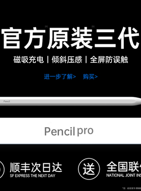 华强北ipad电容笔pencilpro防误触air7磁吸充电mini6触控笔pro13寸平板A16触屏手写笔适用于苹果2025款iPad笔