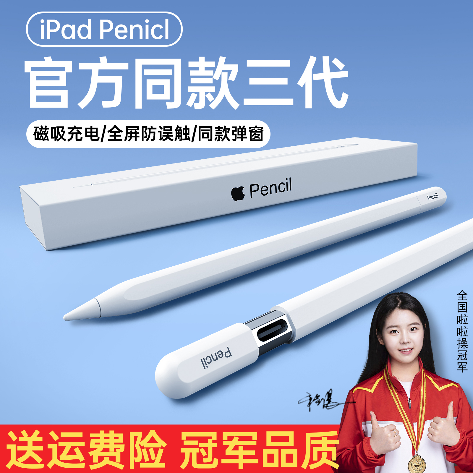 华强北iPadpro11电容笔pencilpro