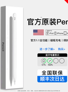华强北ipadair6电容笔pencilpro防误触Pro7磁吸充电mini6触控笔pro13寸平板A16触屏Air11适用苹果2020款iPad