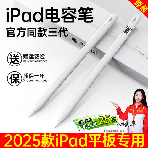 华强北iPadAir7平板电容笔pencil