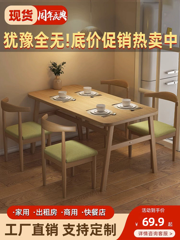 餐桌椅长方形餐饮商业餐椅家庭小公寓快餐店一桌四椅组合员工食堂