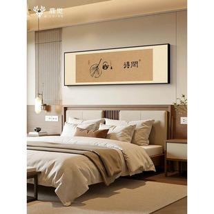书法字画房间卧室装饰画宋氏美学主卧床头挂画高级感禅意茶室壁画