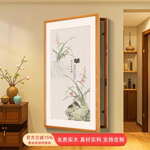 梅兰竹菊实木电表箱装饰画大尺寸新中式遮挡玄关配电箱网络盒挂画