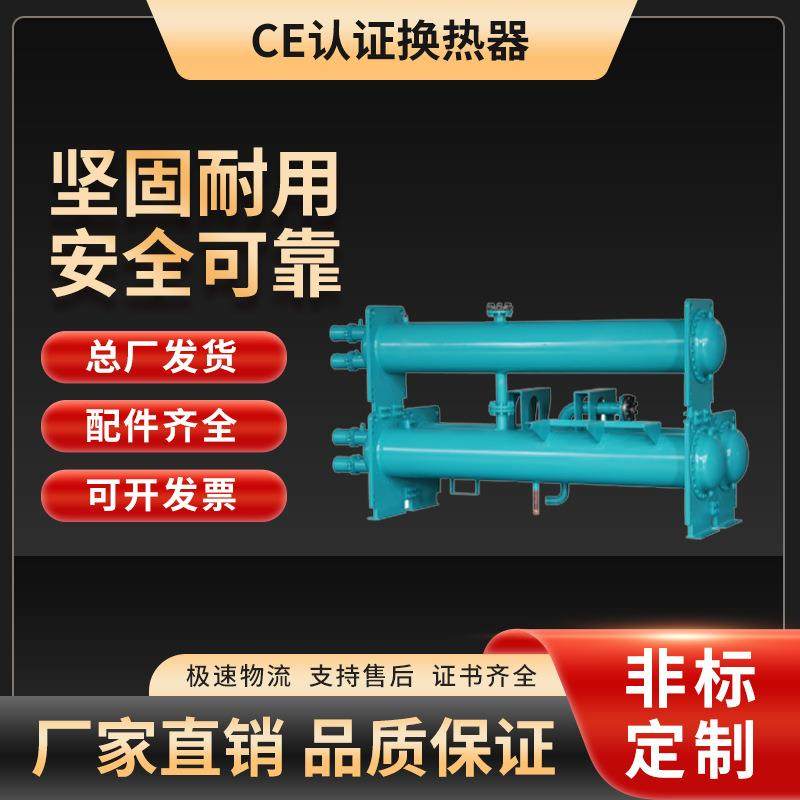 厂家供应 CE认证换热器 不锈钢版式换热机 CE标准换热器,机械设备,节能设备,淘宝优惠券,粉丝福利购,淘宝优惠卷