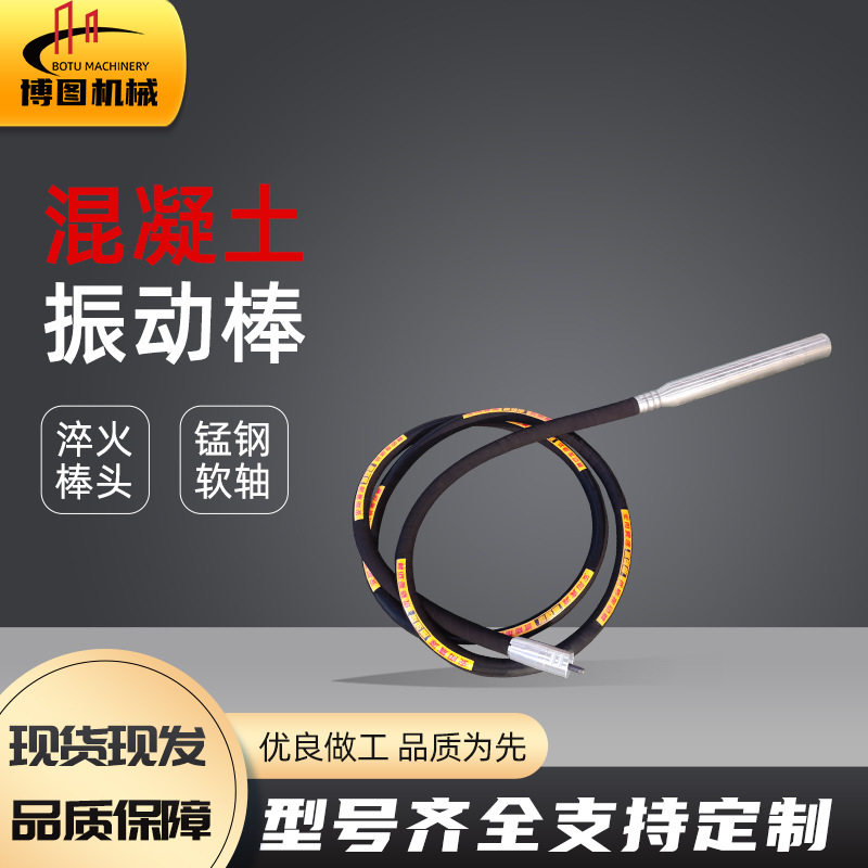 工程振动棒插入式振动器混凝土背负式振动棒激动电动汽油厂家现货