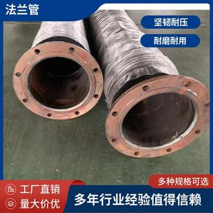 大口径法兰橡胶管钢丝缠绕吸水管耐磨吸砂管黑色橡胶管法兰钢丝管