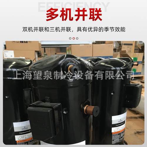 艾默生ZP61 485 VP144KFE VPI122KSE中央空调冷水机压缩机