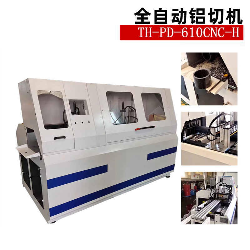 定制PD610CNC全自动铝切机 带拉尾料薄壁管材切割 电动切铝机设备