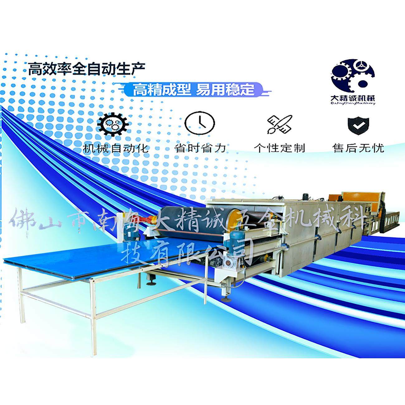 PU建筑保温板全自动生产线 墙体保温装饰一体复合板生产,五金/工具,其他机械五金,淘宝优惠券,粉丝福利购,淘宝优惠卷