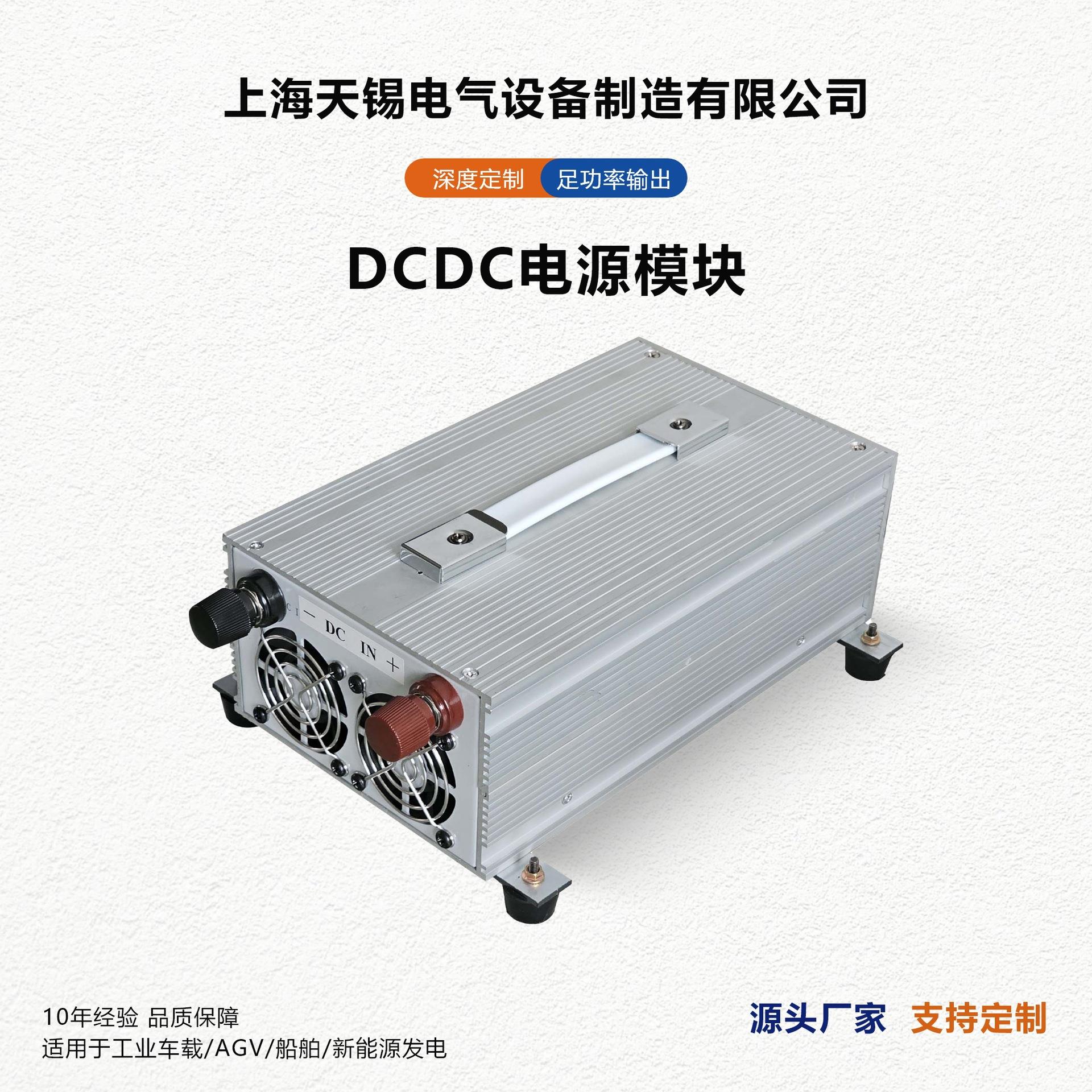 工厂销售3-5kwDCDC电源DC400-800V转DC35-65V氢能发电转换电源