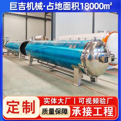 胶塞高温高压抽提罐 胶塞高温高压抽提罐 橡胶制品消毒灭菌设备