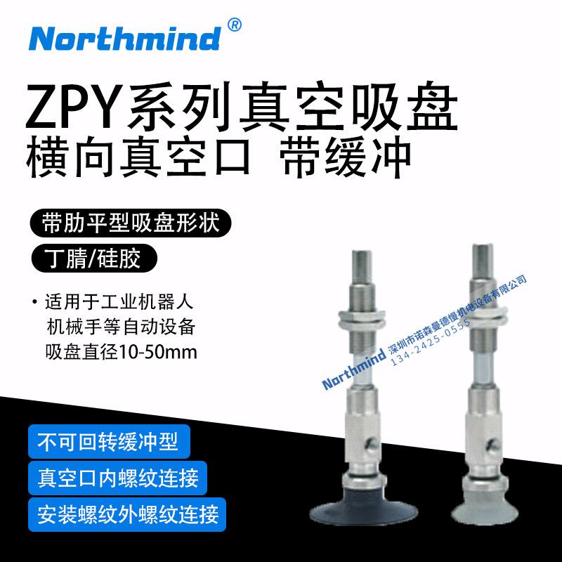 SMC型带肋平型真空吸盘32CSK20-B5-A10 16CNK10ZPY50CNK50-B5-A14