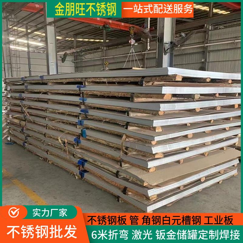 304L不锈钢板304DQ拉伸不锈钢板2.02.53.04.05.06.0不锈钢板耐磨