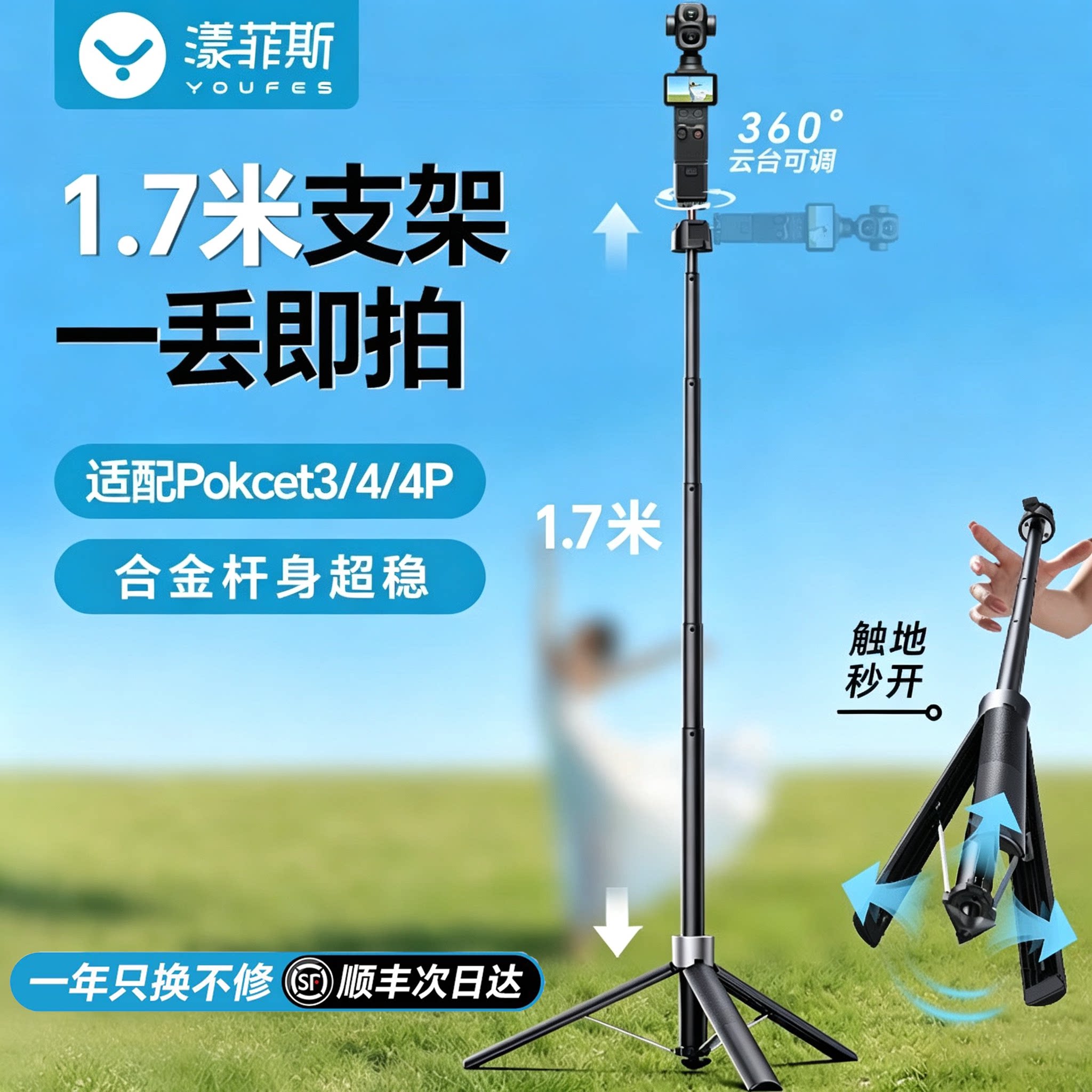 适配大疆Pocket4P/4/3丢丢杆图片
