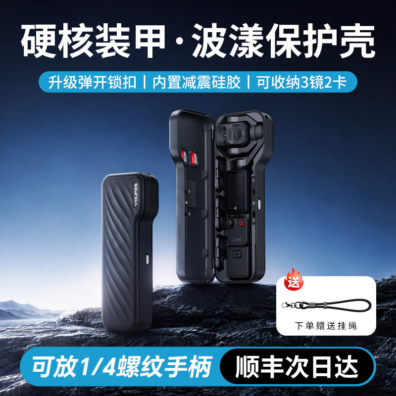 适用大疆Pocket4P防摔波漾保护壳图片