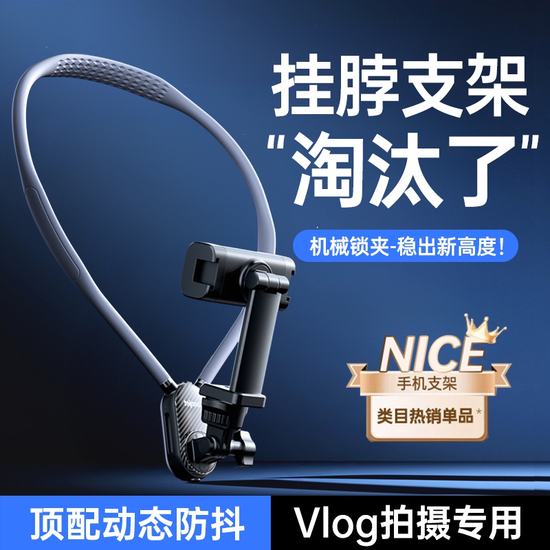 专业防抖！第一视角超轻挂脖支架图片
