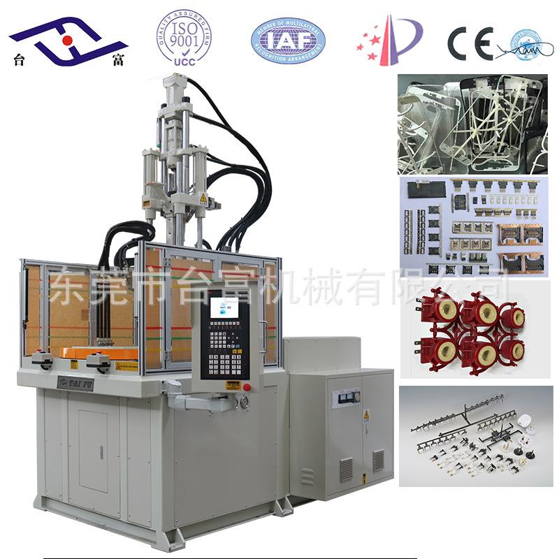 厂家供应立式高速注塑机电机配件卡槽连接器立式高速注塑机