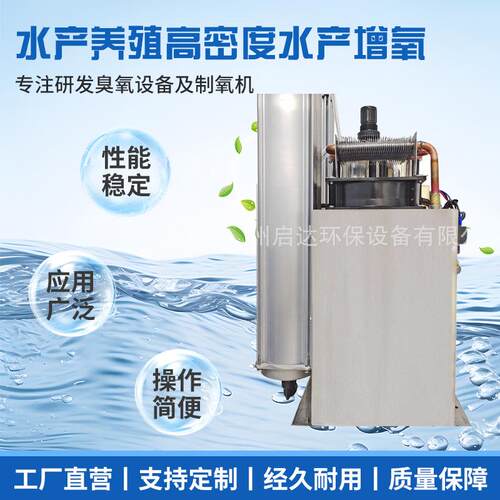 水产养殖高密度水产增氧饰品焊接氧焊污水处理增氧氧化果蔬催熟