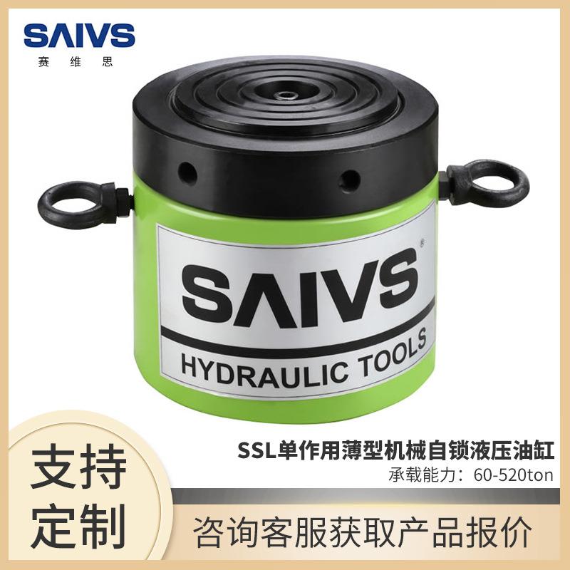 液压千斤顶SSL单作用可按需定制薄型机械自锁液压油缸桥梁千斤顶