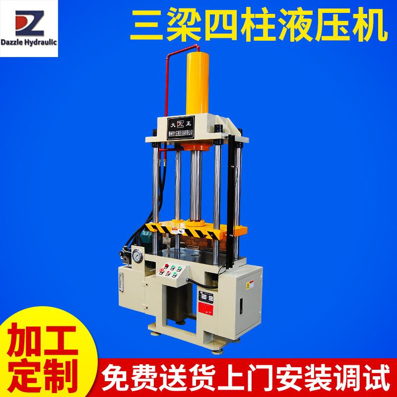 YL32-40t三梁四柱液压机小型液压机油压机