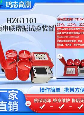 变频串联谐振耐压试验成套装置电缆变压器交流耐压测试44KVA/22KV