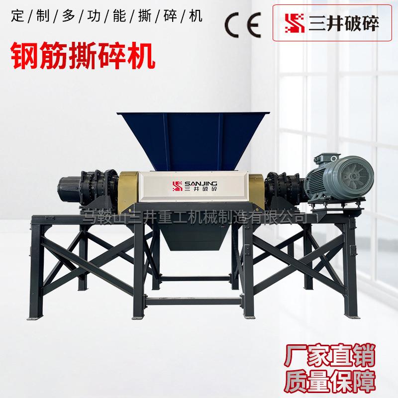 废钢撕碎机油桶大蓝桶撕碎机金属撕碎机大型破碎机多功能撕碎机