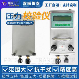 -便携式压力校验仪数字压力校验仪压力校验仪便携式