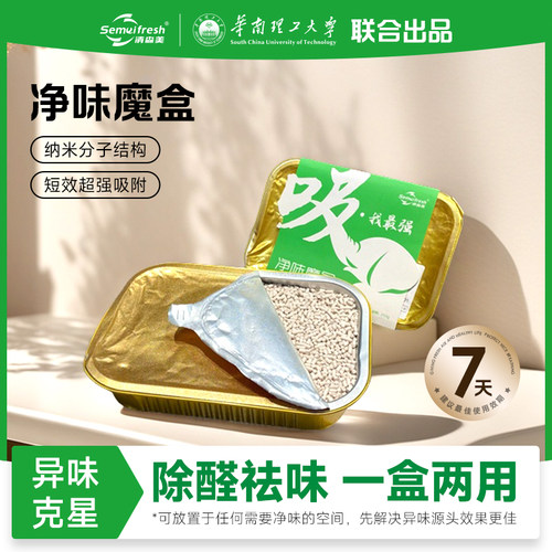 新车除异味强效除甲醛家用去甲醛